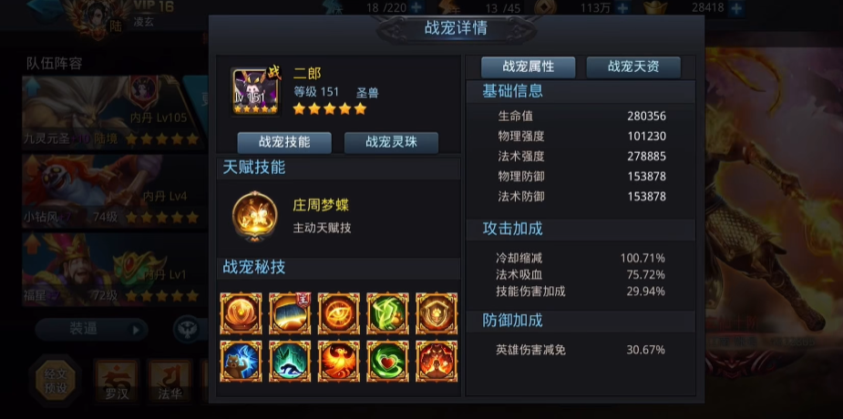 乱斗西游如何打宠物技能 乱斗西游如何打宠物技能