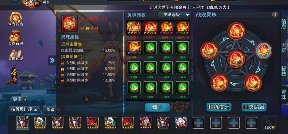 乱斗西游如何打宠物技能 乱斗西游如何打宠物技能