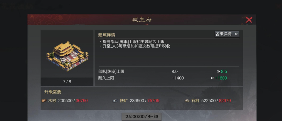 率土之滨怎么好好种田