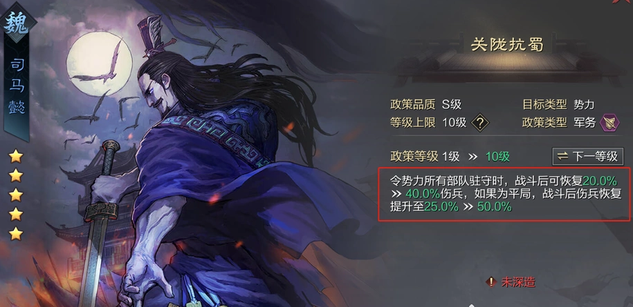 率土之滨魏步怎么打 率土之滨魏步怎么打