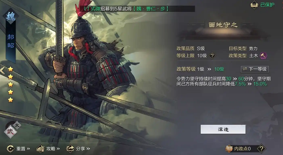 率土之滨魏步怎么打