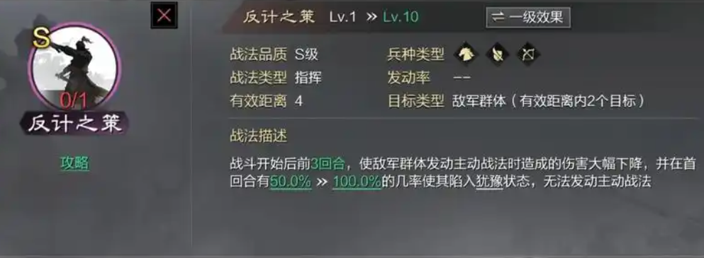 率土之滨魏步怎么打 率土之滨魏步怎么打