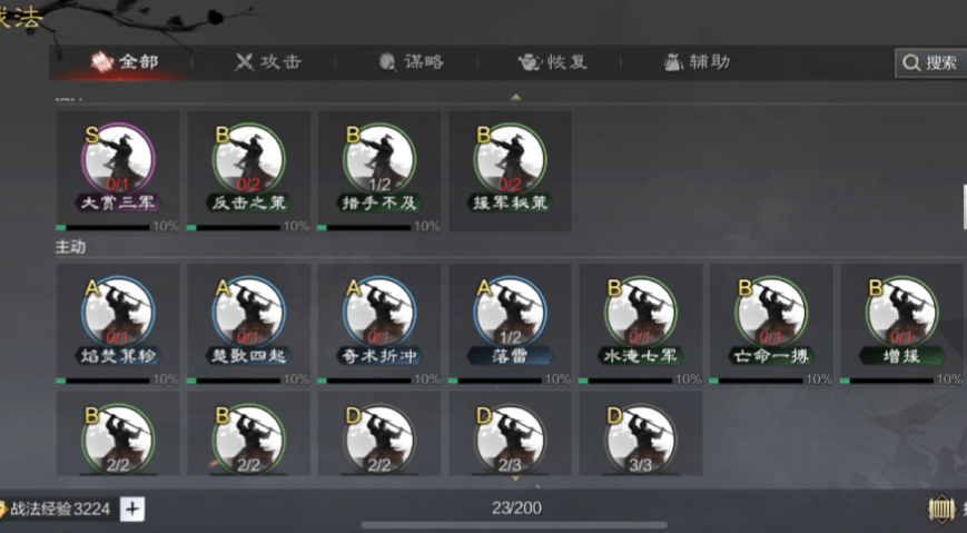 率土之滨马超战法怎么加点 率土之滨马超战法怎么加点