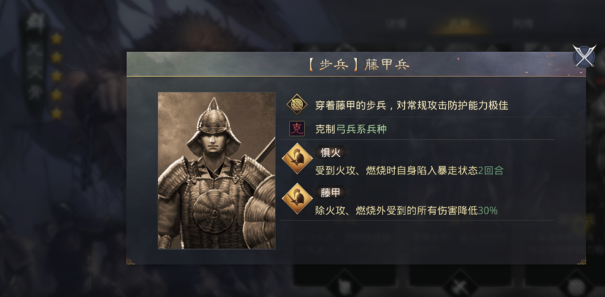 率土之滨武将兵种怎么转换 率土之滨武将兵种怎么转换