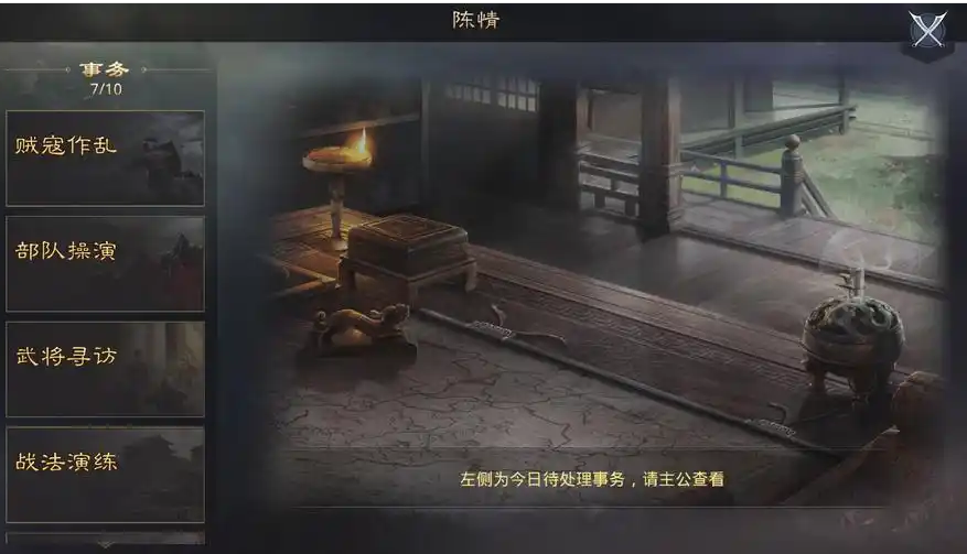 率土之滨陈情怎么打 率土之滨陈情怎么打