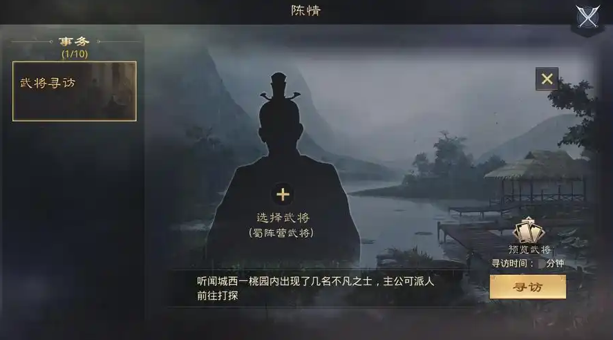 率土之滨陈情怎么打 率土之滨陈情怎么打