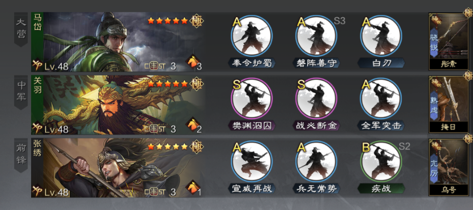 率土之滨骑兵怎么配战法