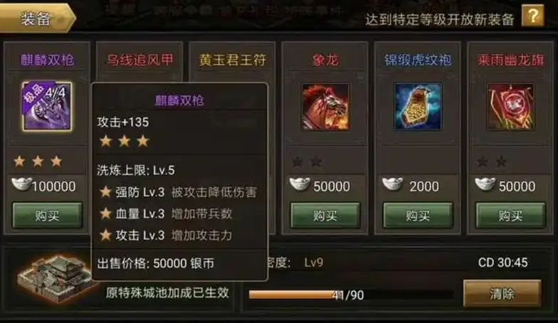 攻城掠地里怎么过马超