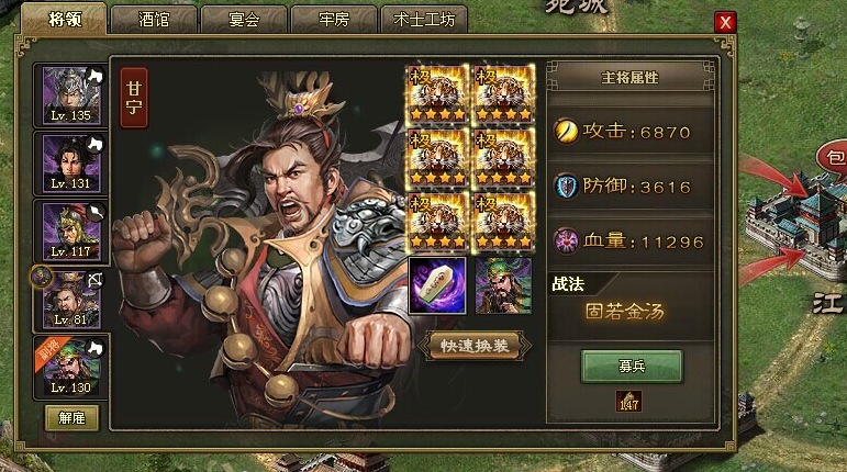 攻城掠地里怎么过马超