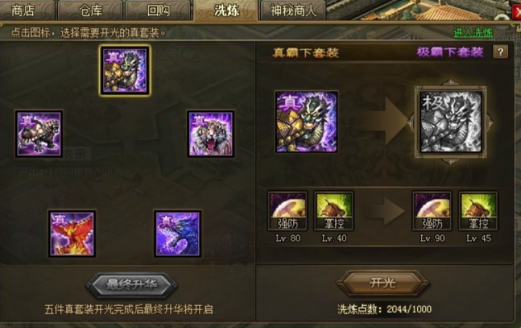 攻城掠地觉醒周瑜穿什么装