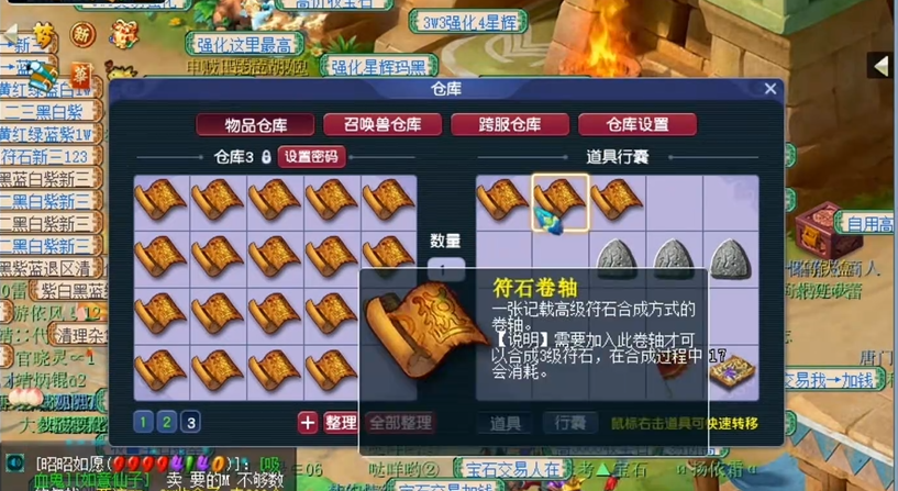 梦幻西游如何得符石