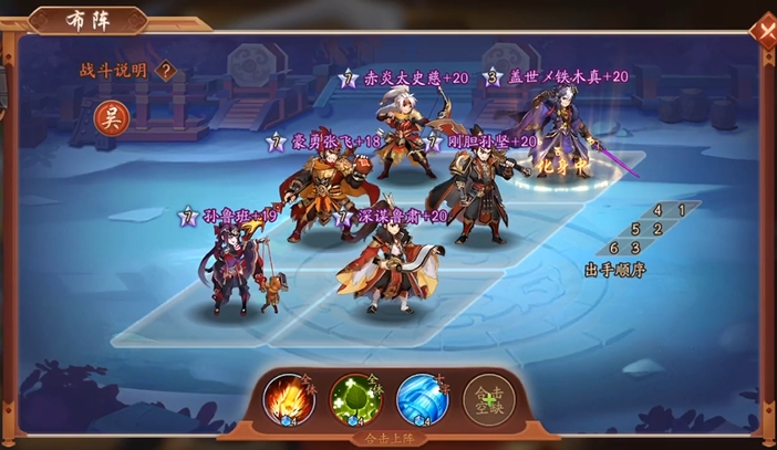 少年三国志2怎么上阵 少年三国志2怎么上阵