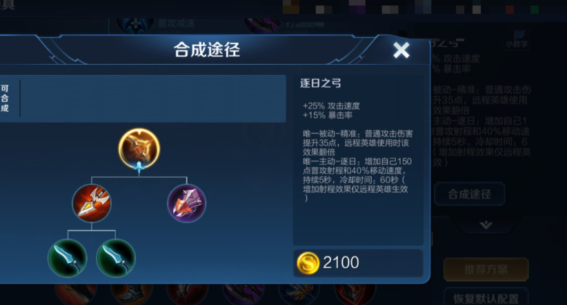 王者荣耀戈娅射手怎么出装