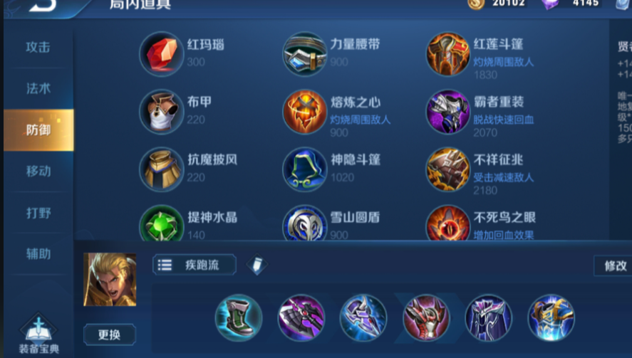 王者荣耀亚瑟光球的出装顺序是什么