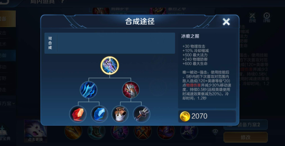 王者荣耀边路凯的出装是什么