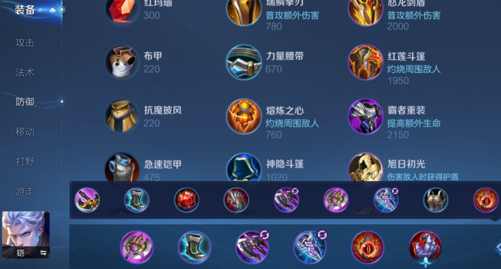 王者荣耀边路凯的出装是什么 王者荣耀边路凯的出装是什么