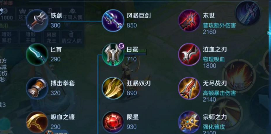 王者荣耀末世铠铭文怎么出装