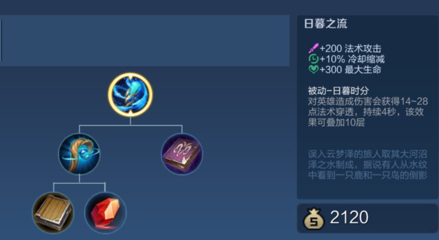 王者荣耀米莱狄打野要出什么装