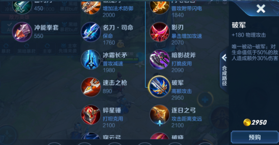 王者荣耀双打野出装是什么