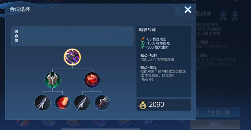 王者荣耀眩晕铠怎么出装 王者荣耀眩晕铠怎么出装