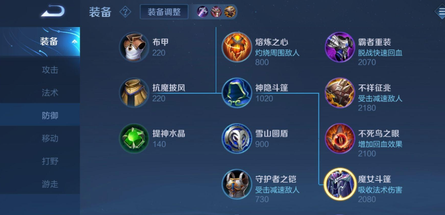 王者荣耀海诺辅助怎么出装