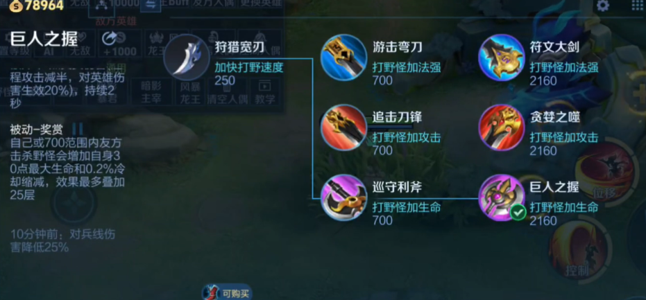 王者荣耀紫刀流孙膑怎么出装