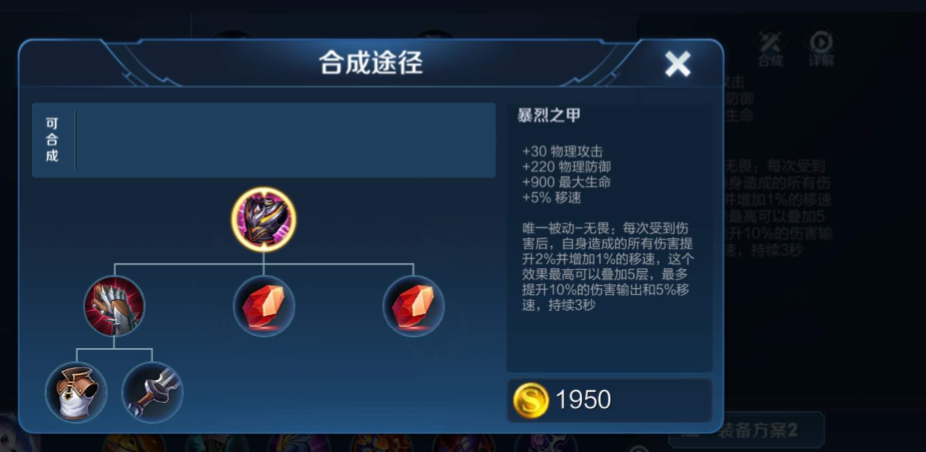 王者荣耀逆风最强出装铭文是什么