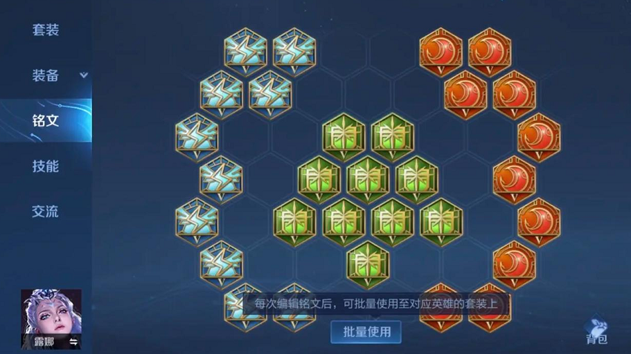 王者荣耀露娜出装顺序怎么搭配