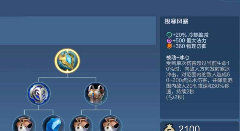 王者荣耀露娜出装顺序怎么搭配