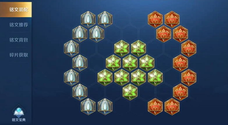 王者荣耀双法师出装铭文怎么出