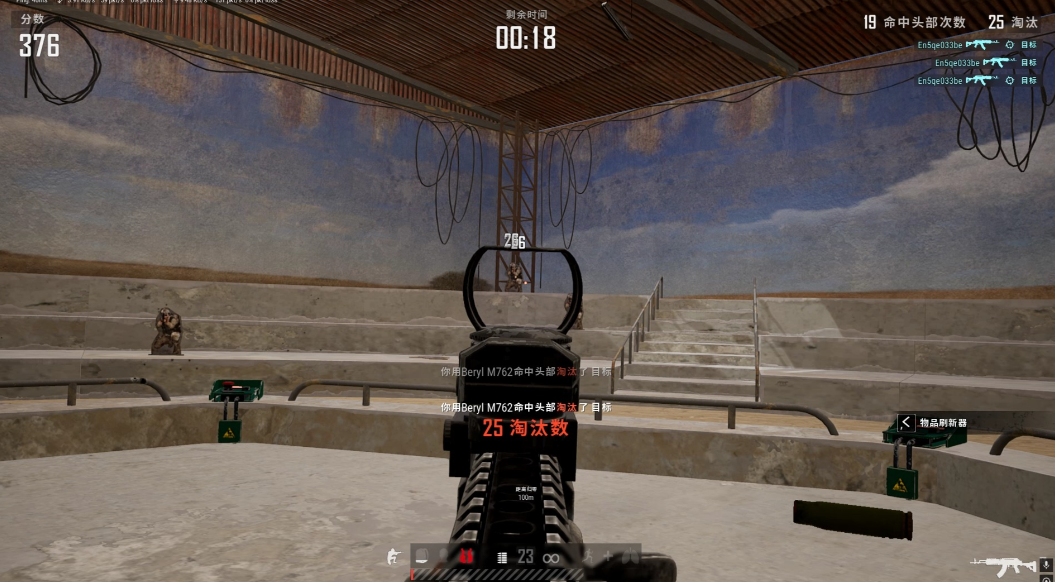 绝地求生如何快速单点