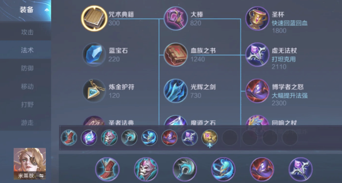 王者荣耀米莱狄最强出装出什么 王者荣耀米莱狄最强出装出什么