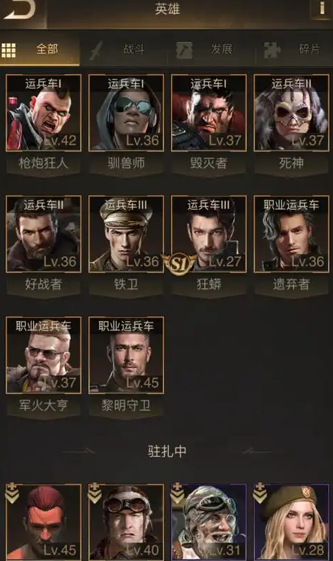 守望黎明英雄最强阵容怎么搭配