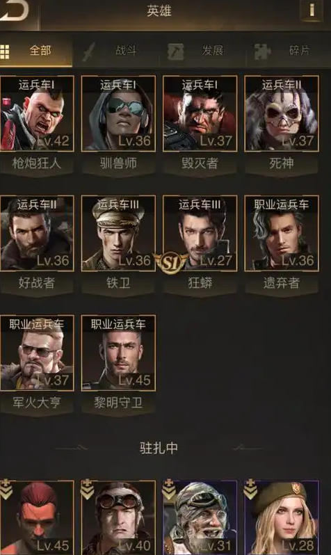 守望黎明英雄哪个好