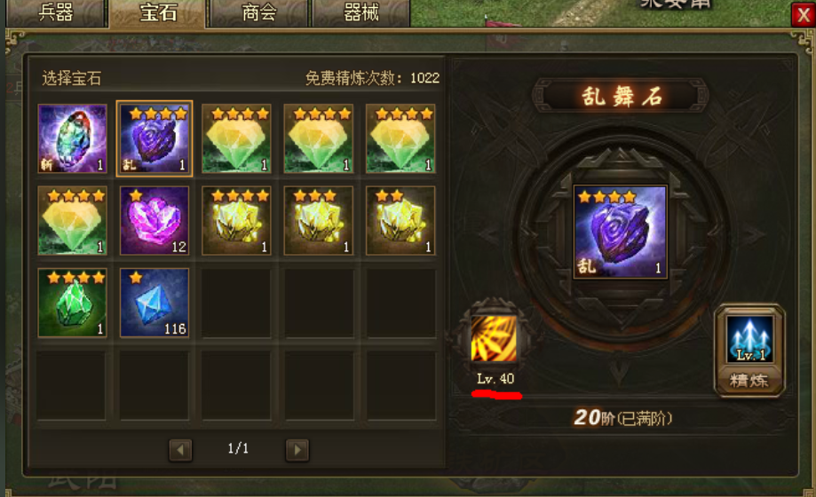 攻城掠地先上哪个技能石