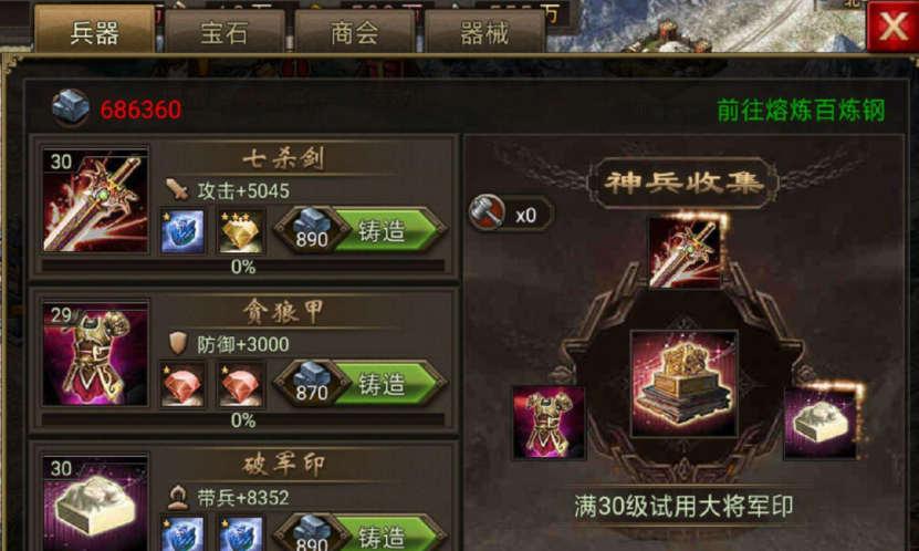 攻城掠地封地拿什么最好