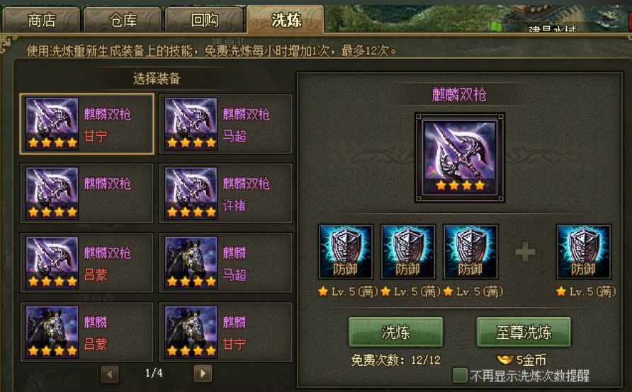 攻城掠地九品官吏怎么打 攻城掠地九品官吏怎么打