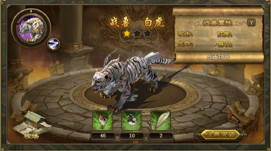 攻城掠地神兽白虎怎么带出征