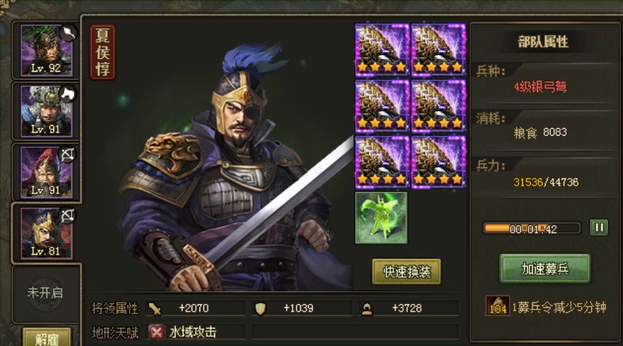 攻城掠地神兽白虎怎么带出征