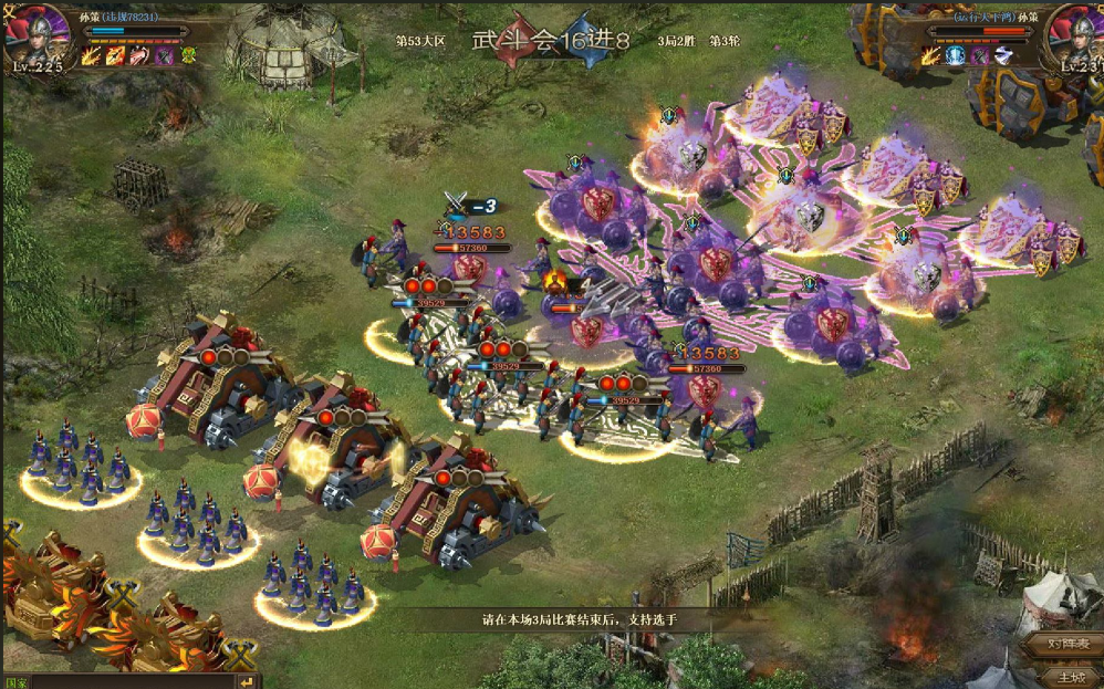 攻城掠地武斗会怎么打
