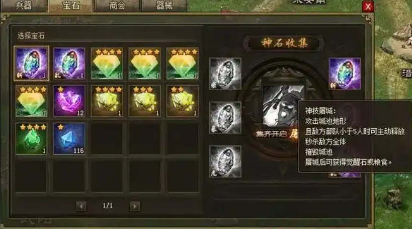 攻城掠地怎么能五排兵 攻城掠地怎么能五排兵