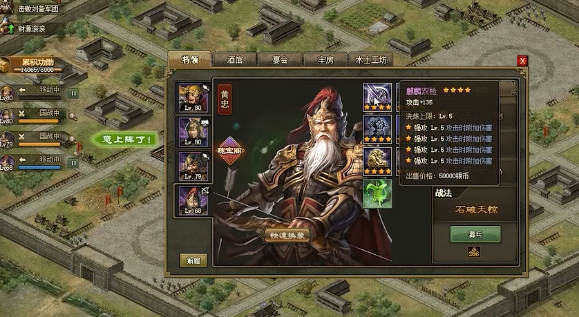 攻城掠地武将带什么兵