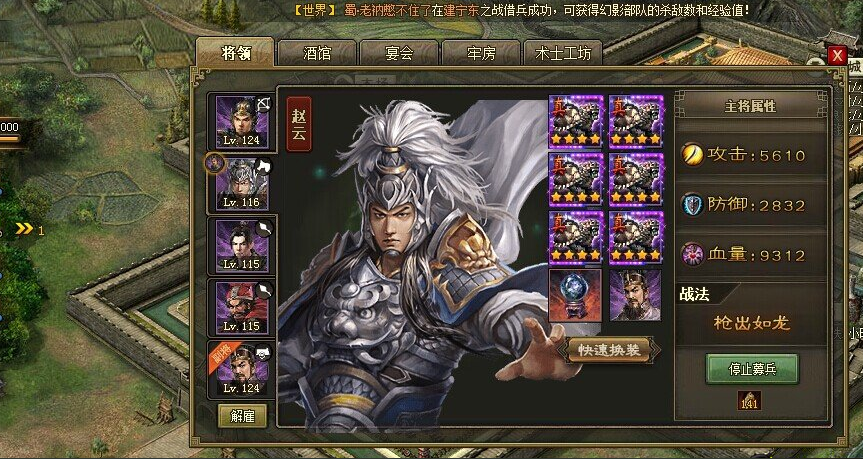 攻城掠地建邺怎么过