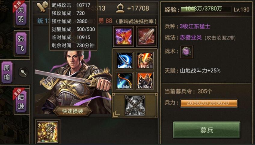 攻城掠地建邺怎么过 攻城掠地建邺怎么过