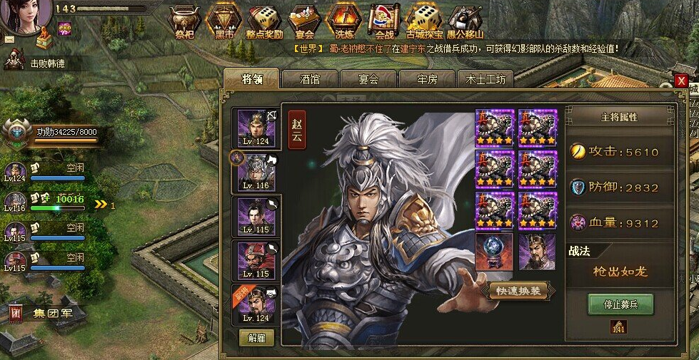 攻城掠地128后用啥阵容 攻城掠地128后用啥阵容