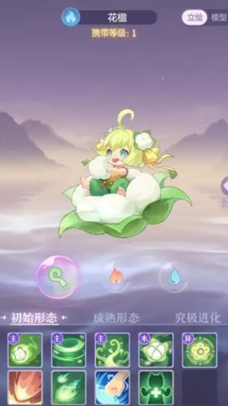 长安幻想开局选哪个花 长安幻想开局选哪个花