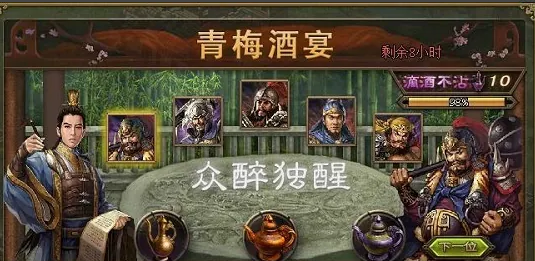 攻城掠地什么酒活动最好 攻城掠地什么酒活动最好