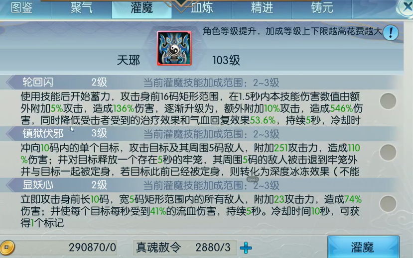 诛仙手游周庄在哪里 诛仙手游周庄在哪里