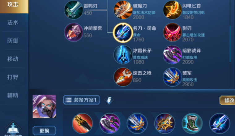 王者荣耀兰陵王暴力出装怎么搭配