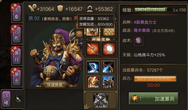 攻城掠地副本骆统怎么过